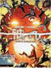 赶尸奇谈 林九独白 情感瞬间